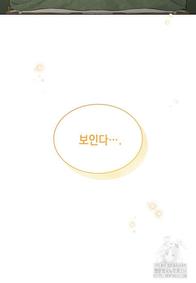 녹음의 관 113화 23