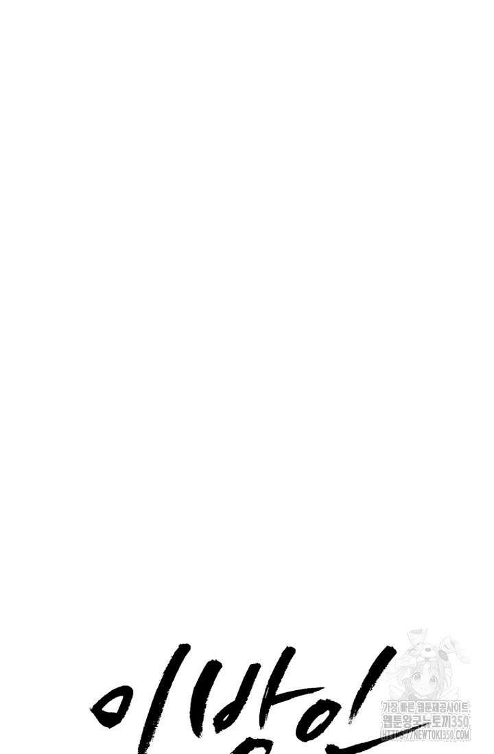 이방인(BL) 외전 5화 9