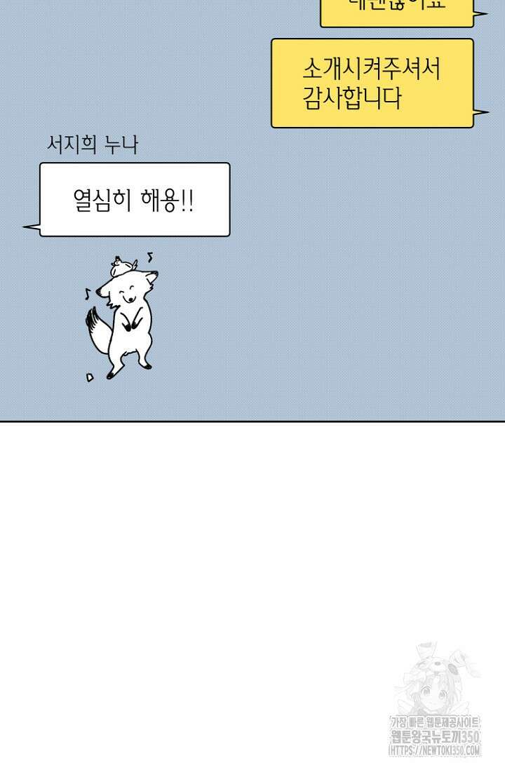 이방인(BL) 외전 5화 12