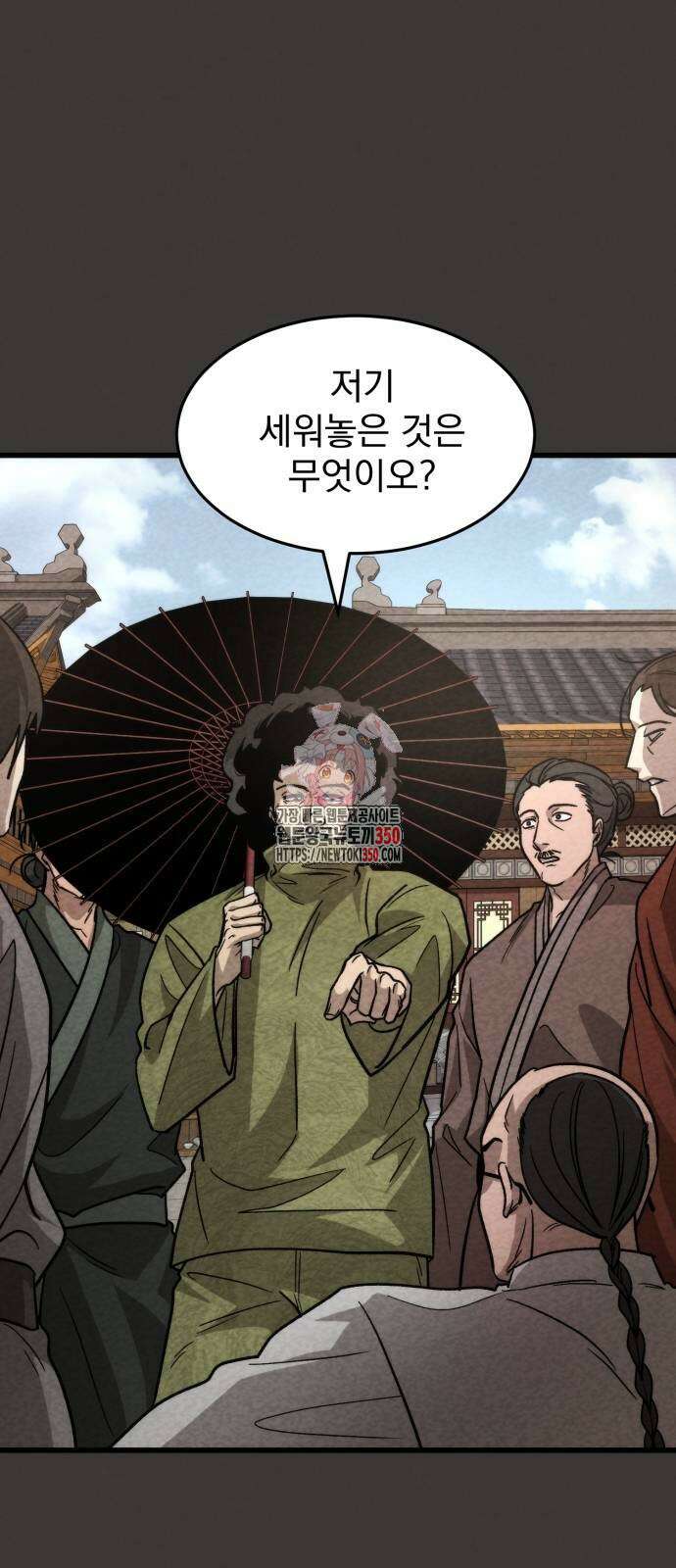 신개방문 29화 1