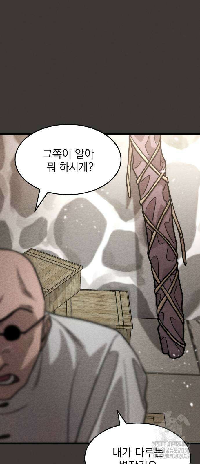 신개방문 29화 2