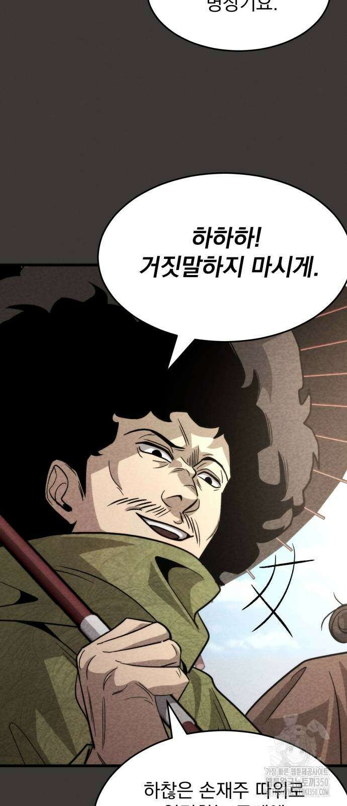 신개방문 29화 3