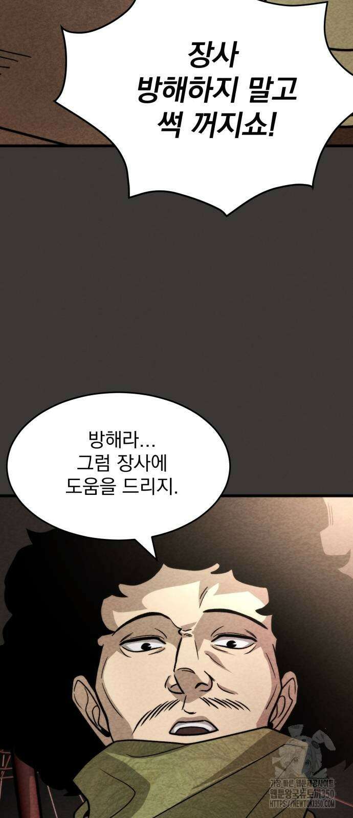 신개방문 29화 5