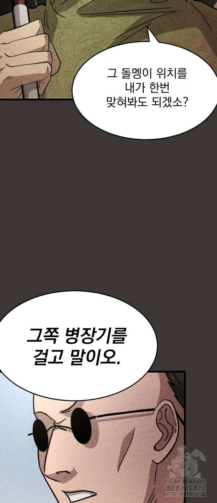 신개방문 29화 6