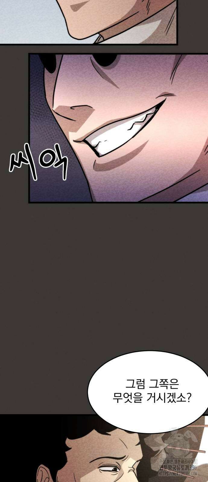 신개방문 29화 7