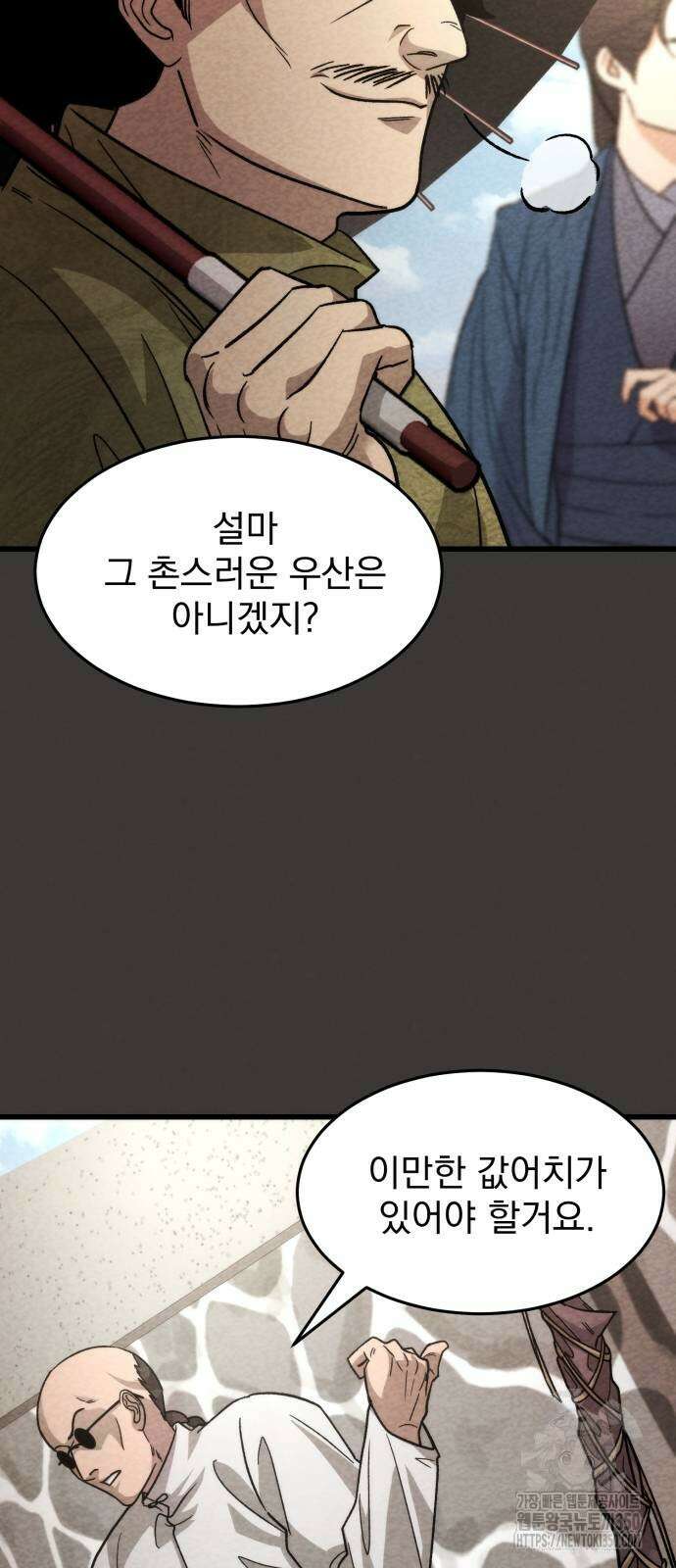 신개방문 29화 8