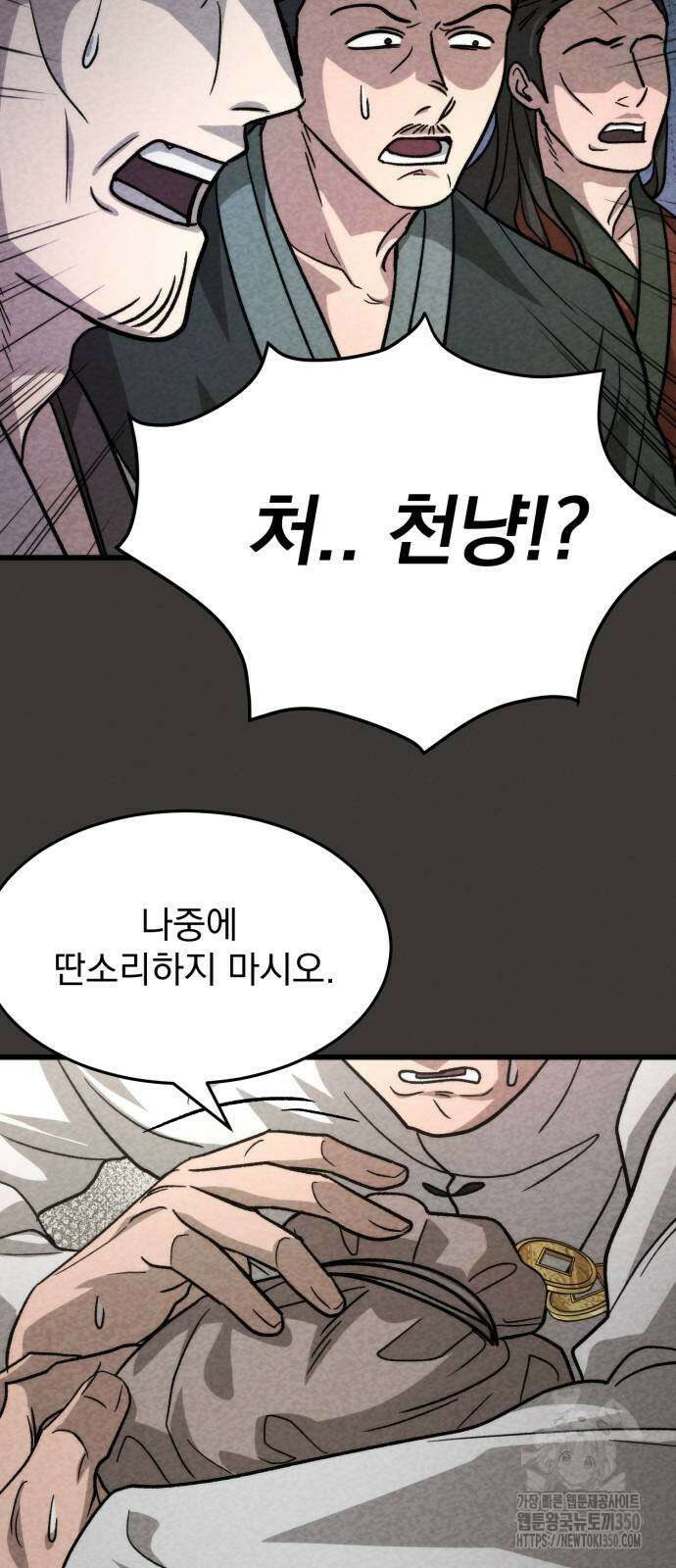 신개방문 29화 11