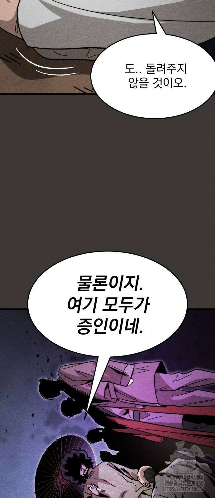 신개방문 29화 12