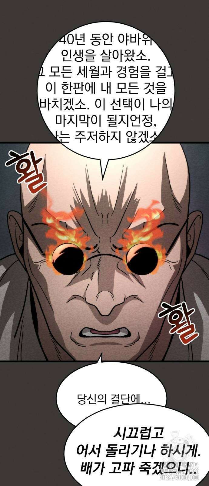 신개방문 29화 15