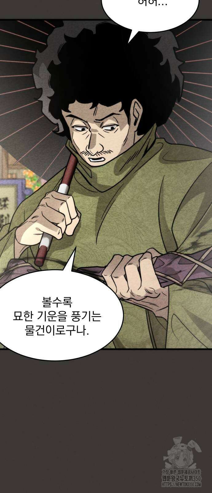 신개방문 29화 17