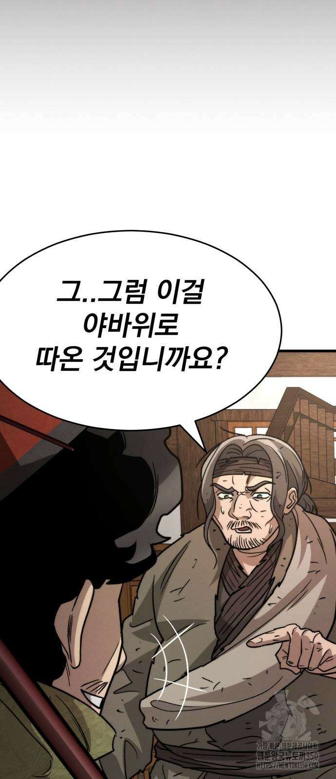 신개방문 29화 19