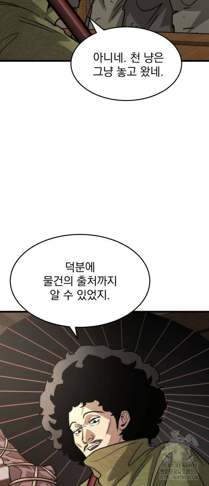 신개방문 29화 20