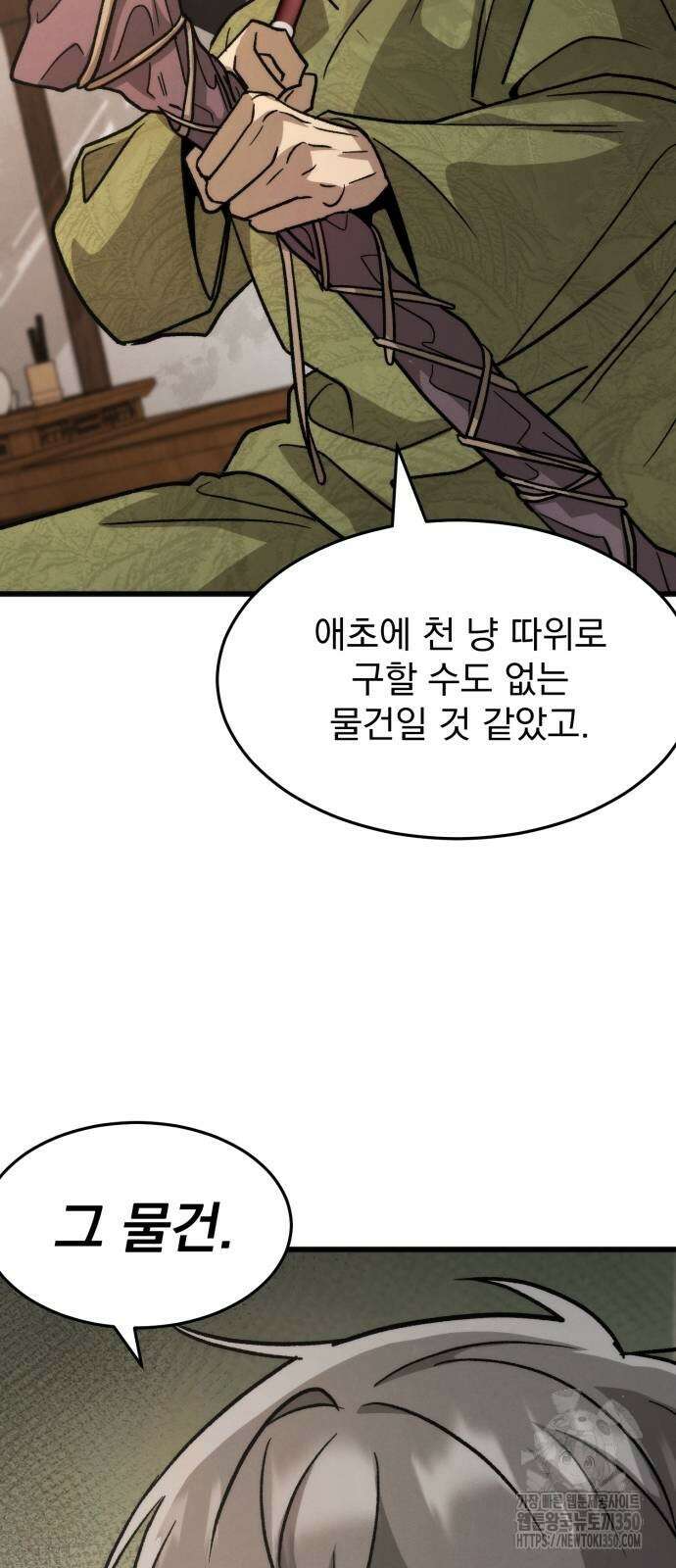 신개방문 29화 21