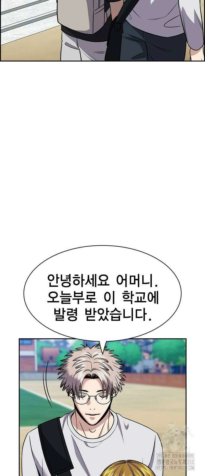 참교육 160화 5