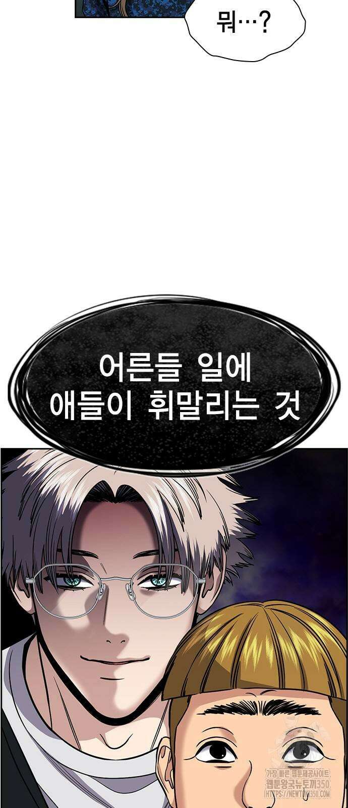 참교육 160화 7
