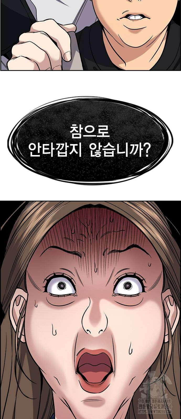 참교육 160화 8