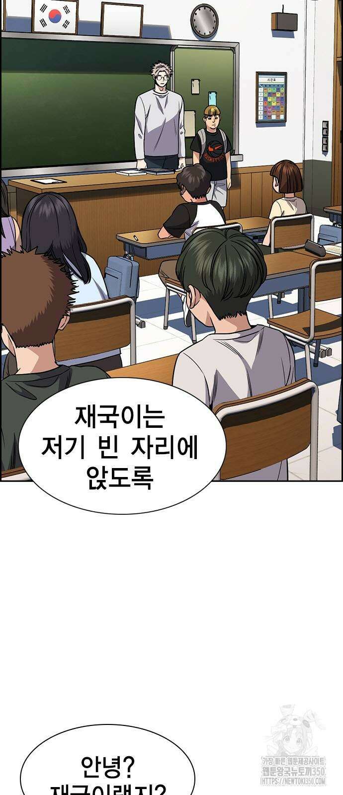 참교육 160화 11