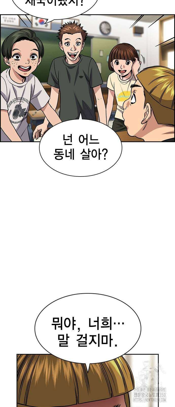 참교육 160화 12