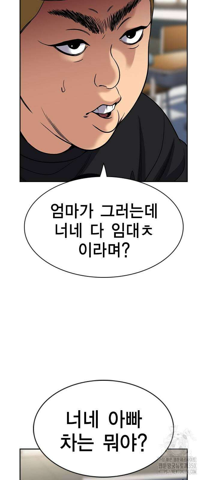 참교육 160화 13