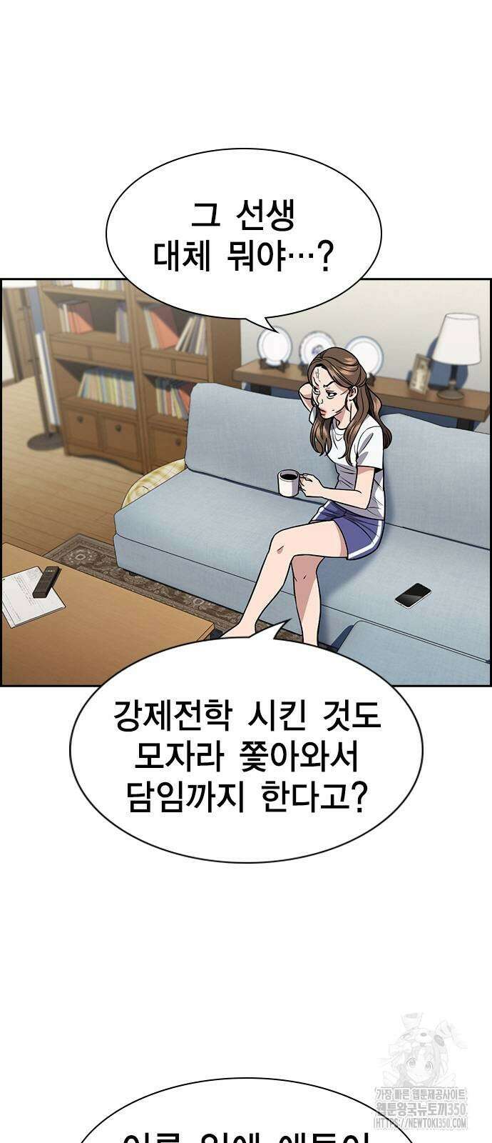 참교육 160화 16