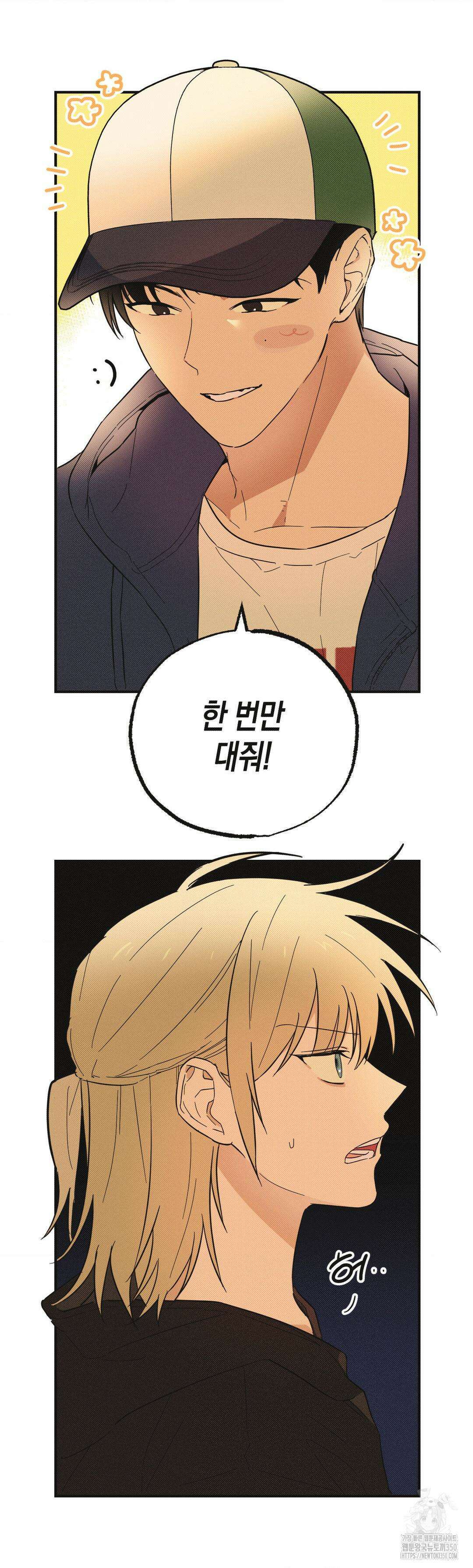 마티니 (Martini) 2화 2