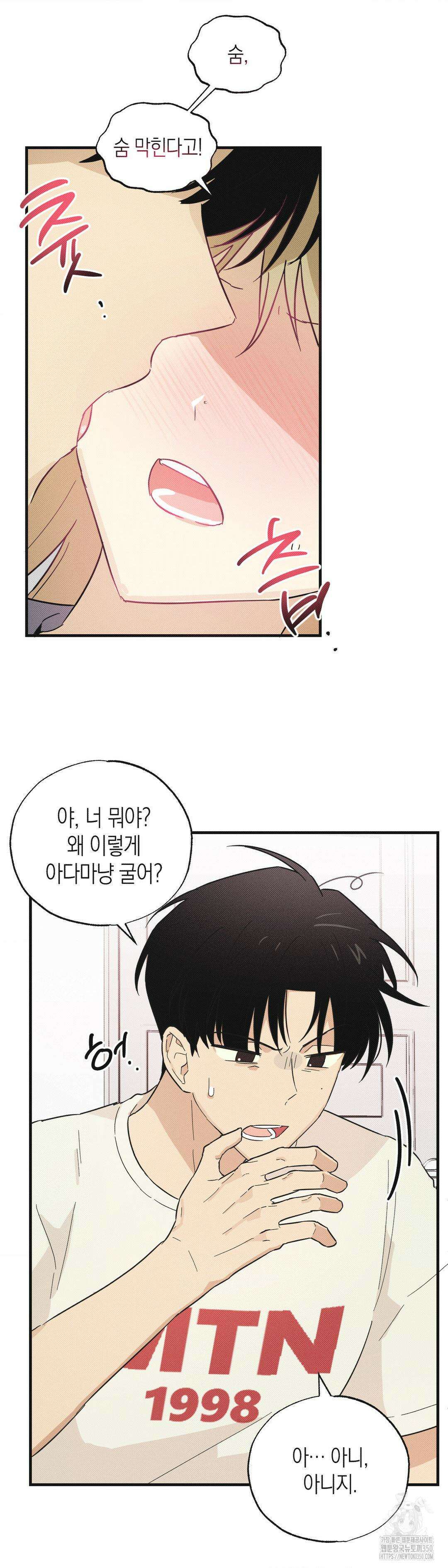 마티니 (Martini) 2화 11