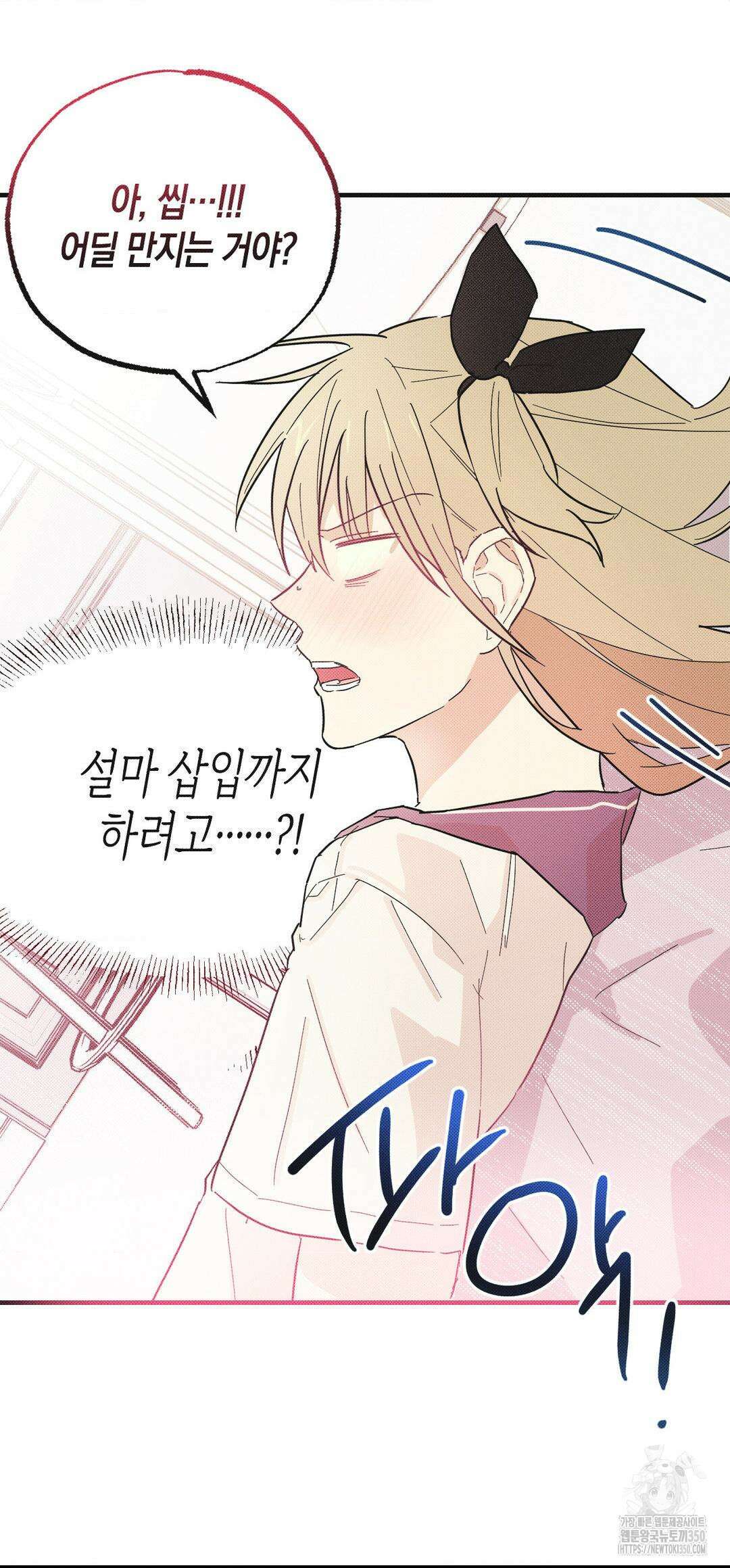 마티니 (Martini) 2화 14