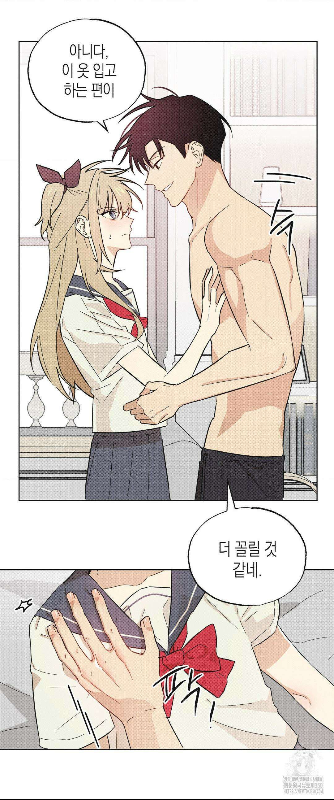 마티니 (Martini) 2화 23