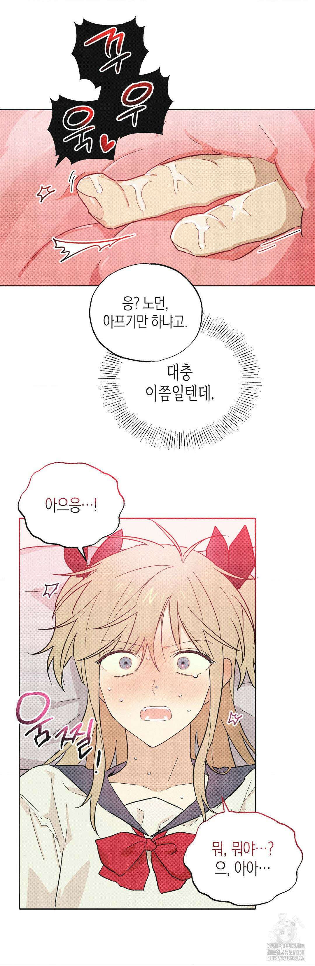 마티니 (Martini) 2화 29