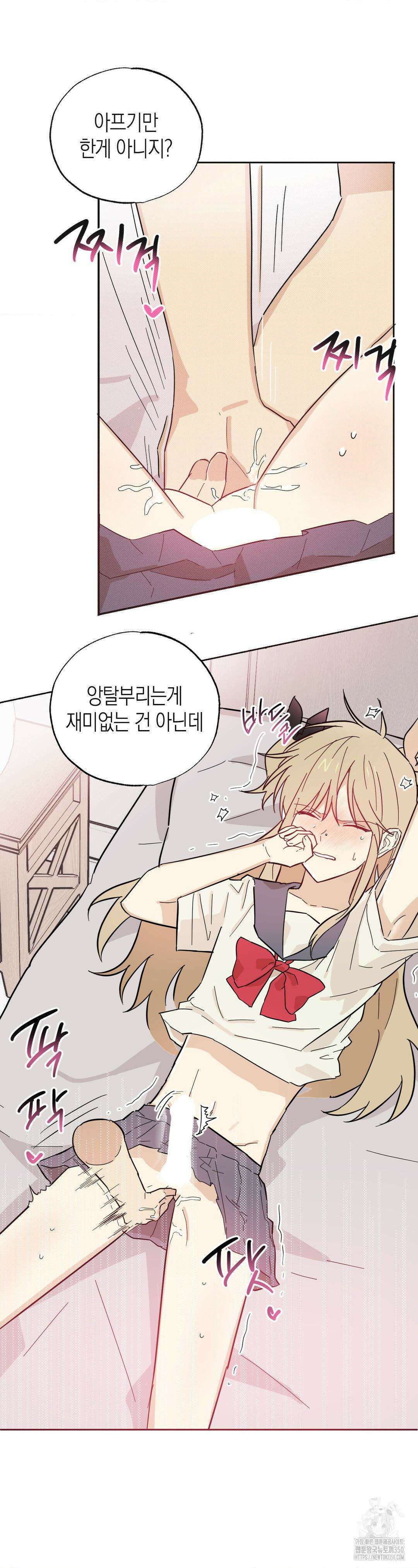 마티니 (Martini) 2화 31
