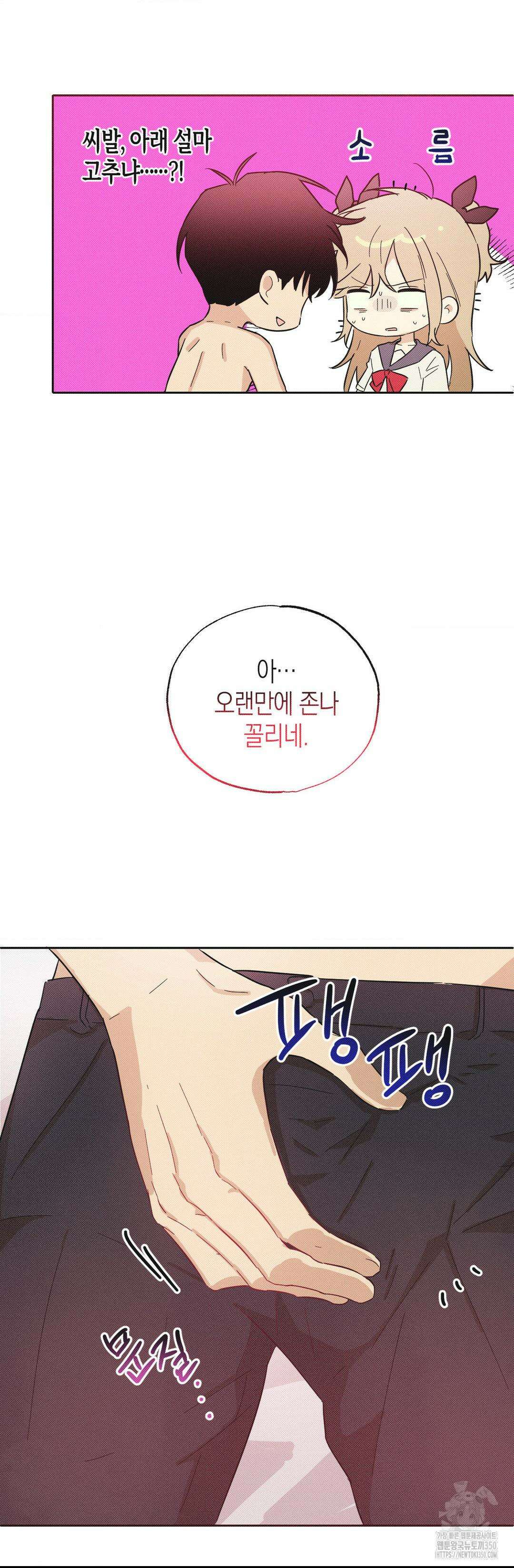 마티니 (Martini) 2화 33