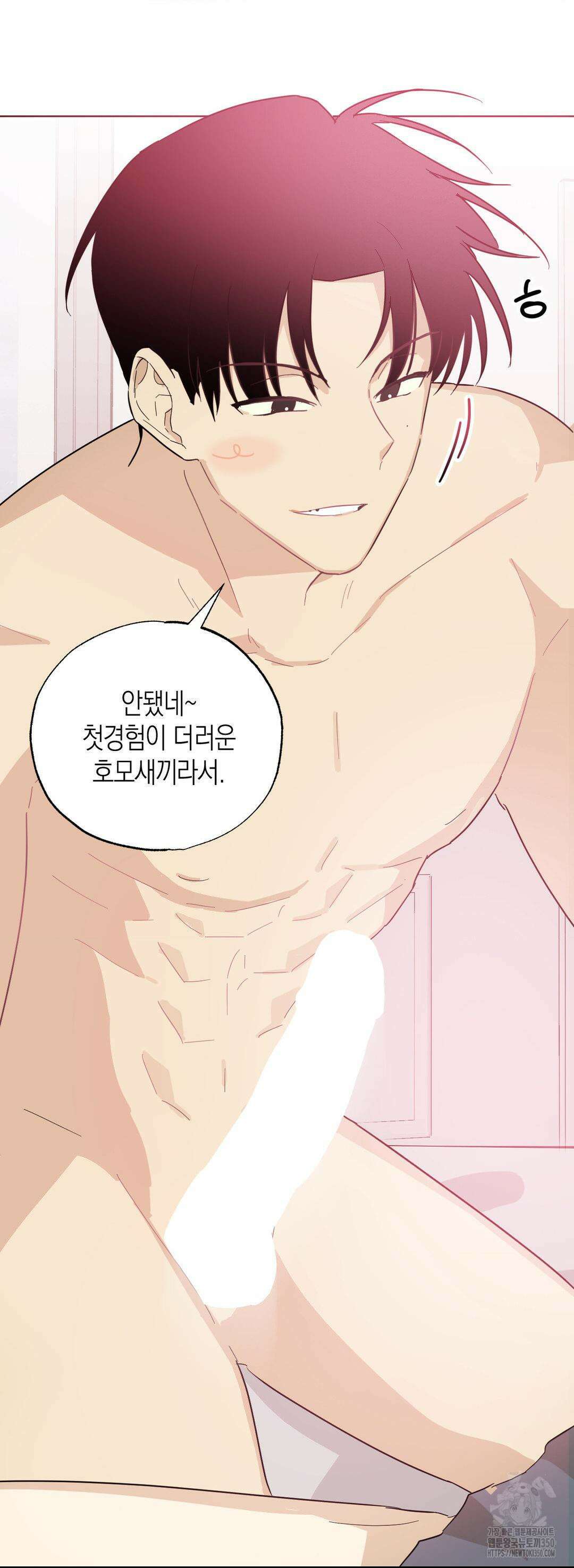 마티니 (Martini) 2화 39