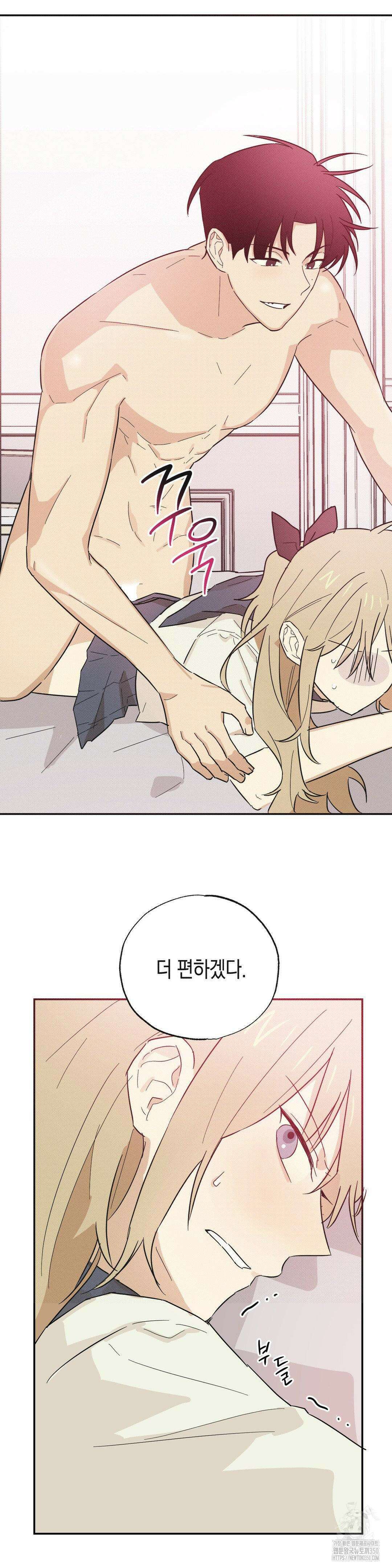 마티니 (Martini) 2화 45