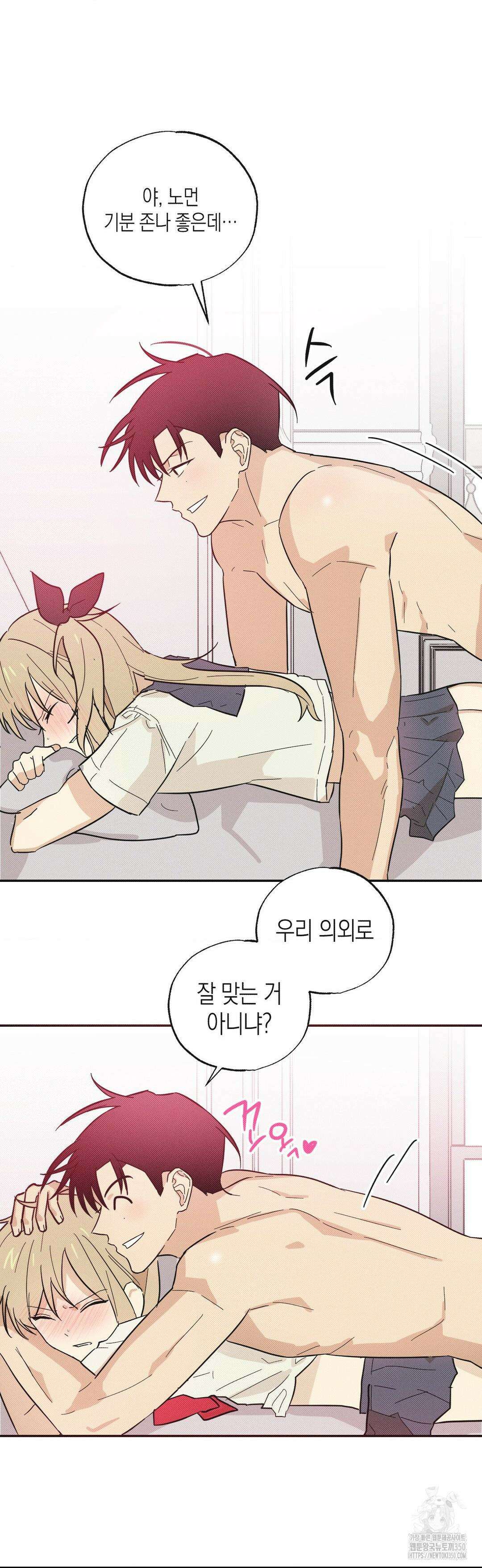 마티니 (Martini) 2화 47