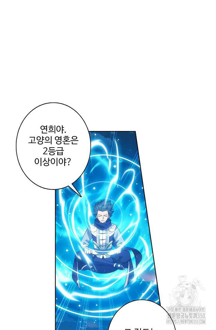 투파창궁 580화 3