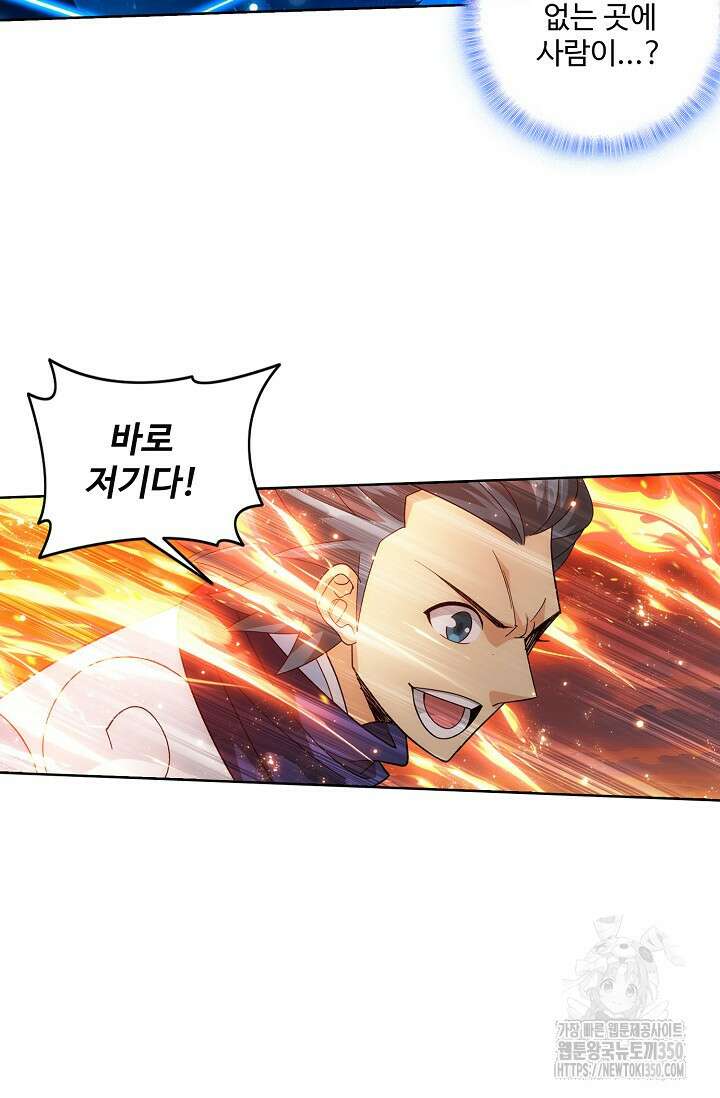 투파창궁 580화 7