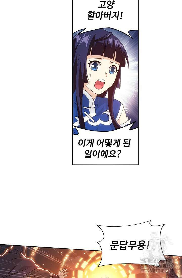 투파창궁 580화 12
