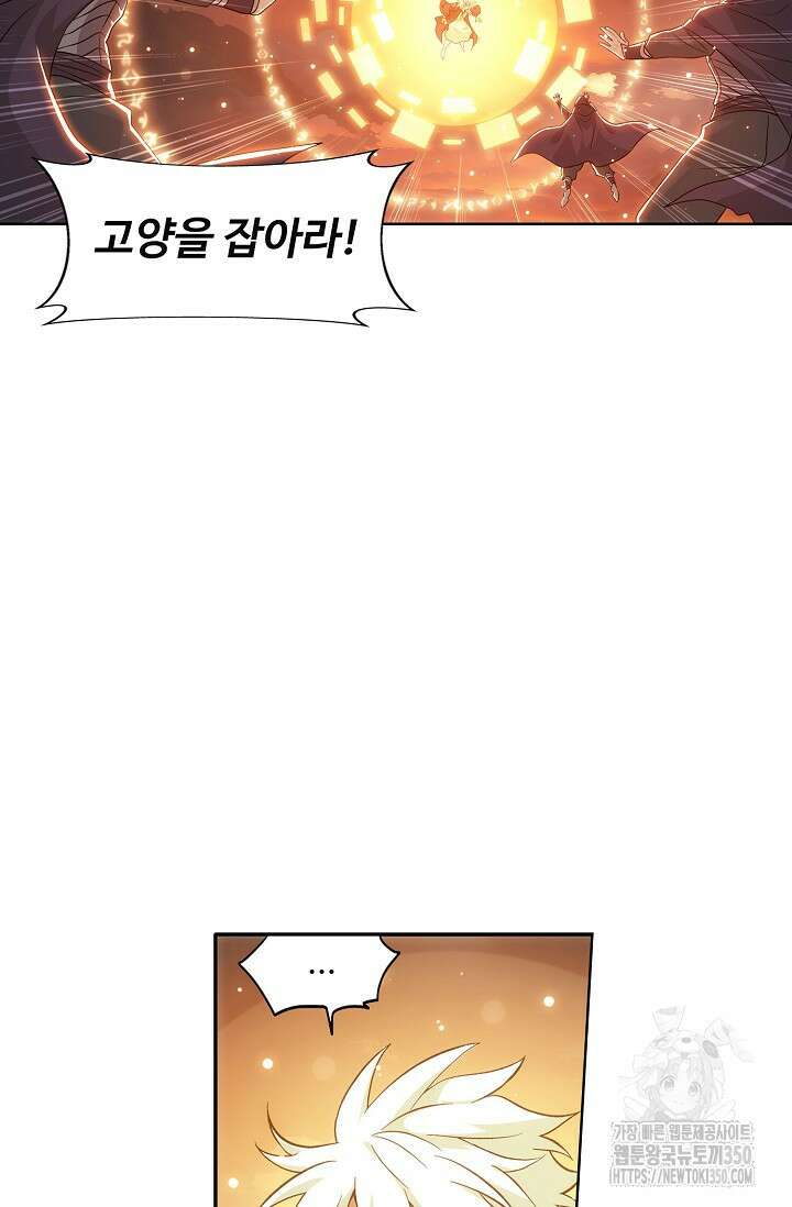 투파창궁 580화 13