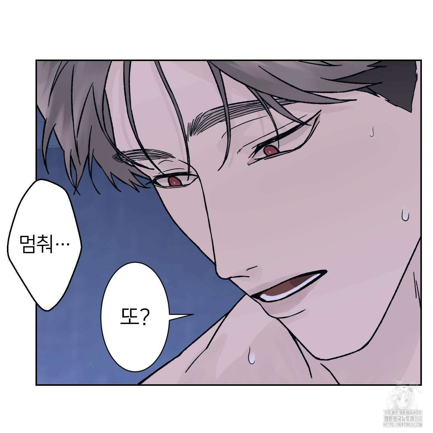 드레드풀 나잇 33화 7
