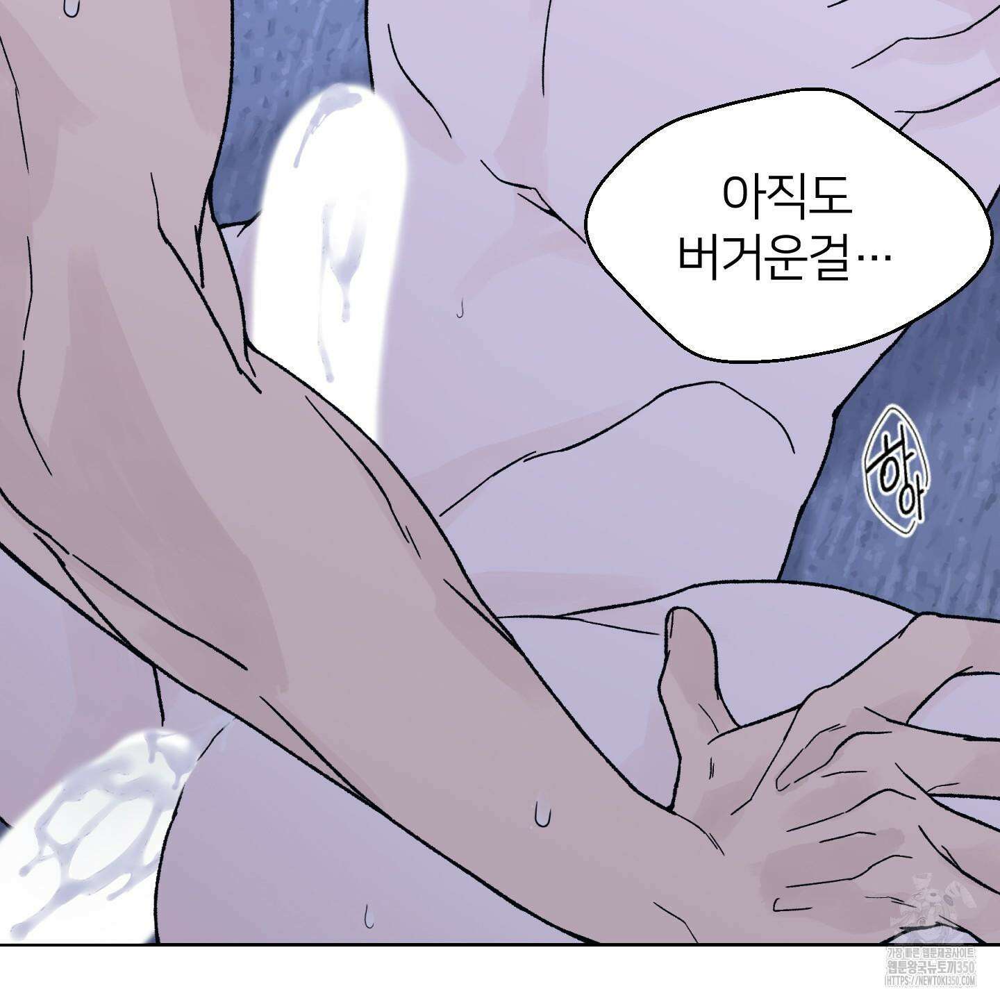 드레드풀 나잇 33화 10