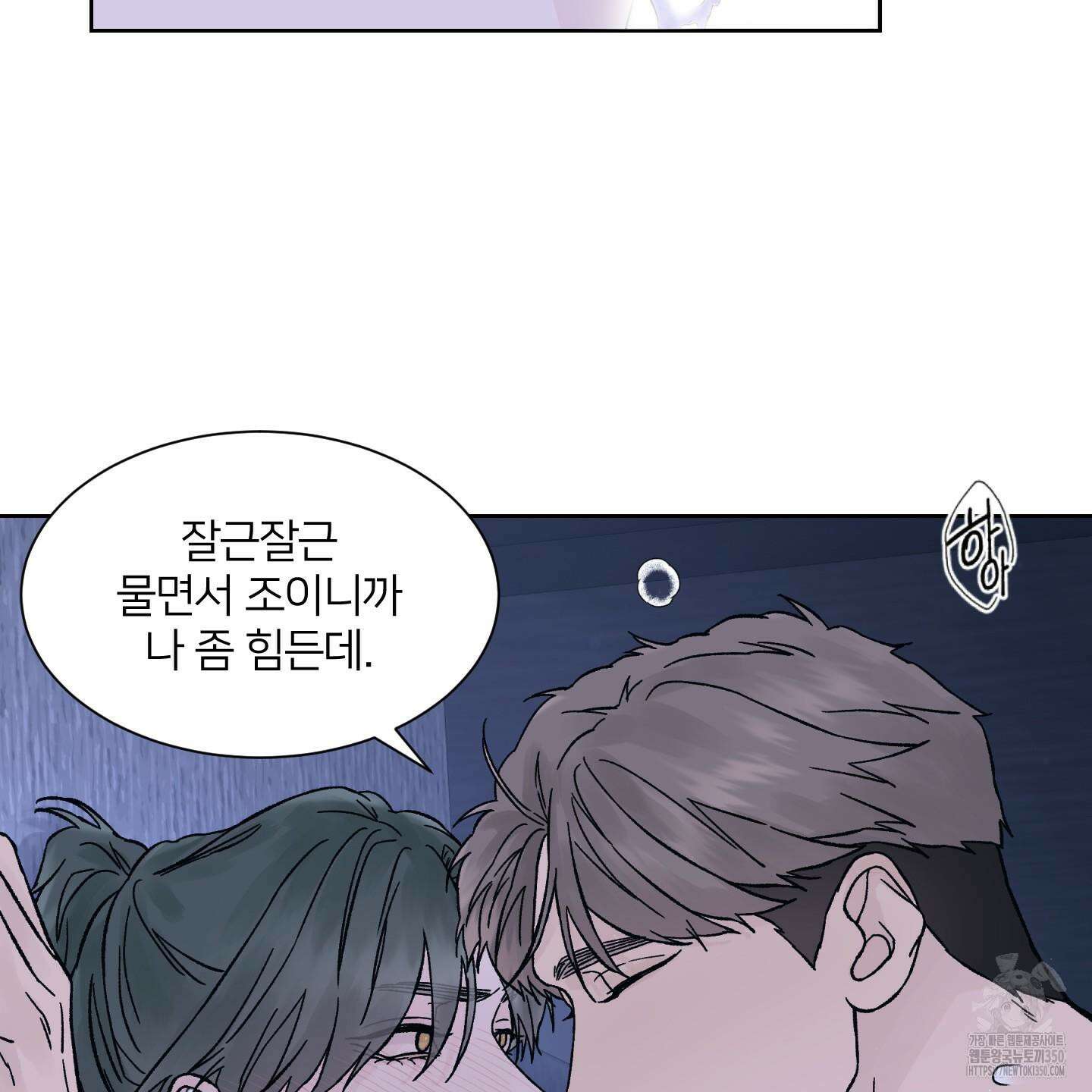 드레드풀 나잇 33화 17