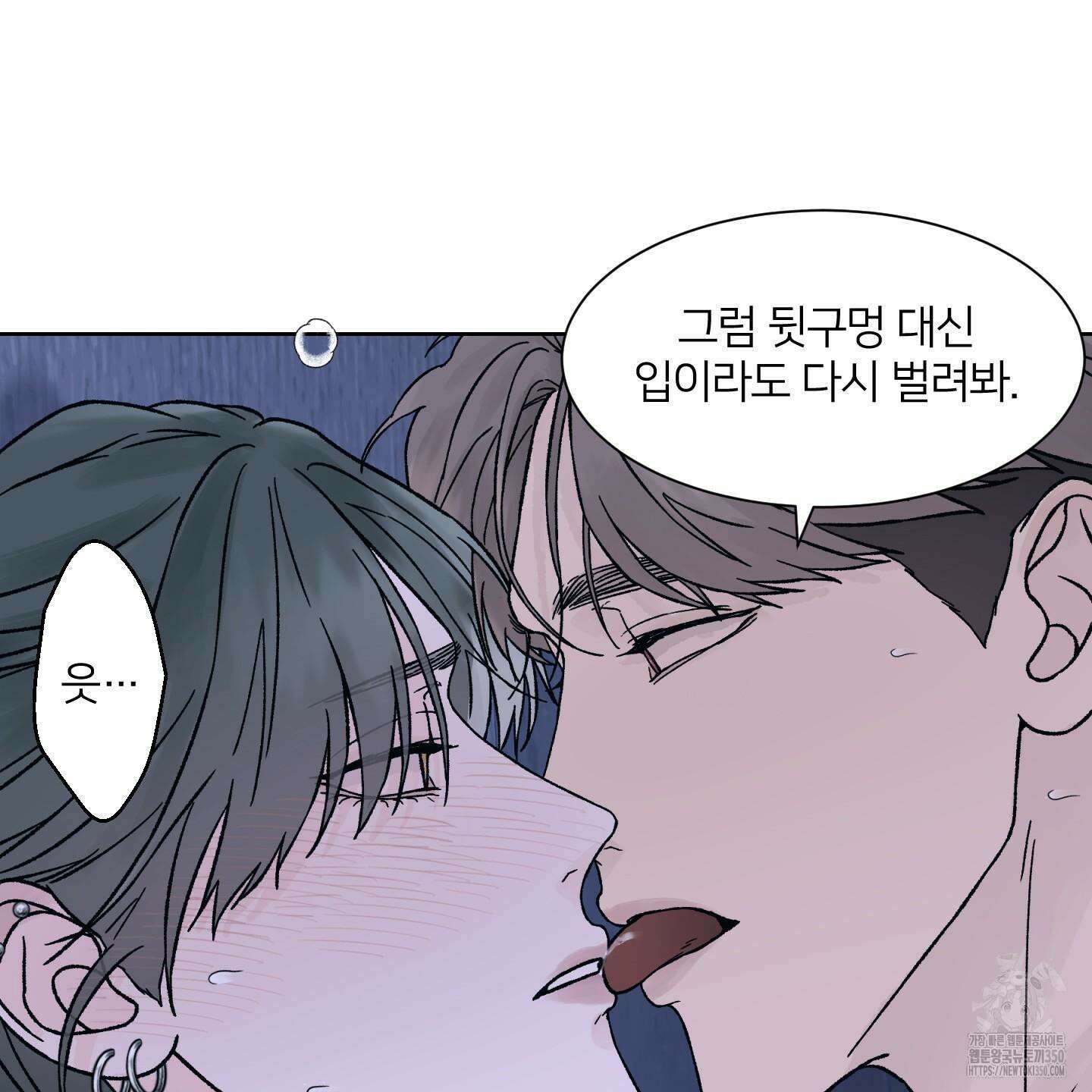 드레드풀 나잇 33화 19