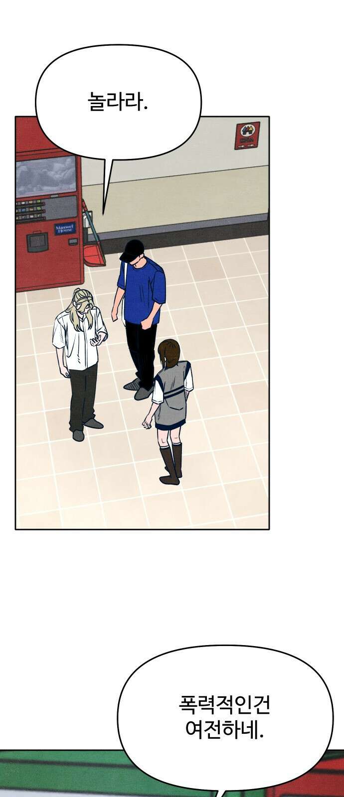 그 머리 긴 선배, 이름이 뭐더라? 29화. 삼자대면. 5
