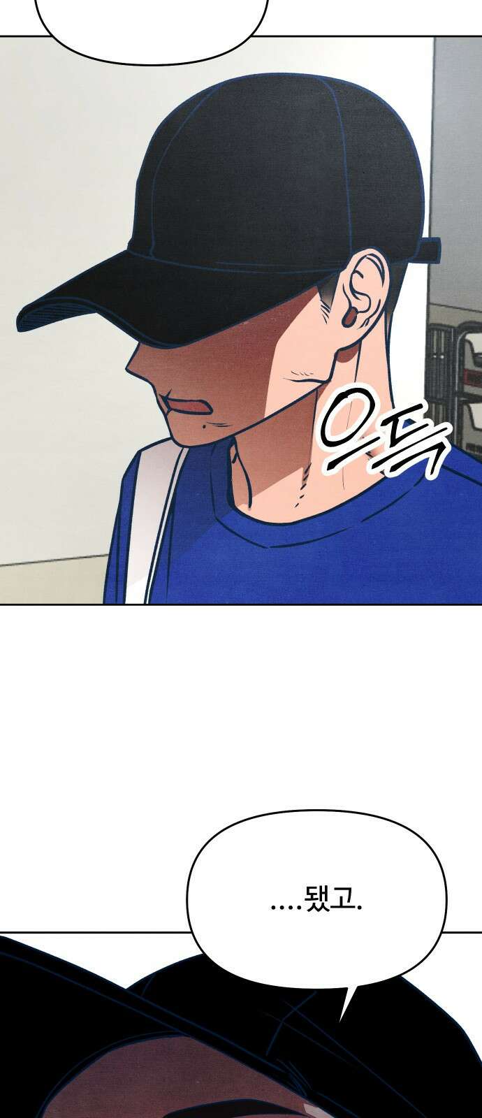 그 머리 긴 선배, 이름이 뭐더라? 29화. 삼자대면. 7