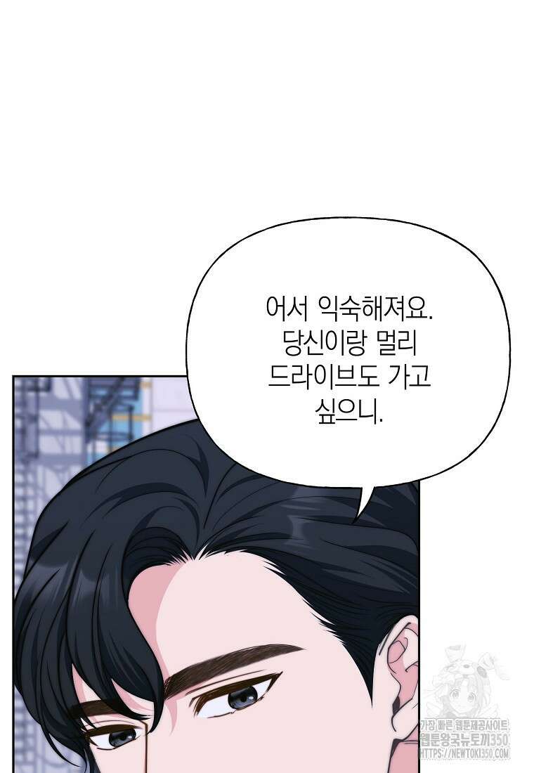 맛있는 세 끼 - 저스트 더 투 오브 어스 44화 7