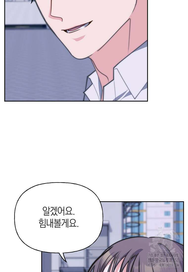 맛있는 세 끼 - 저스트 더 투 오브 어스 44화 8