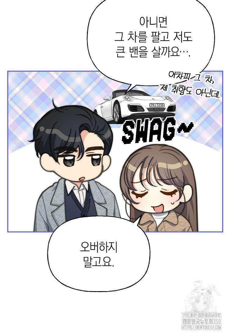 맛있는 세 끼 - 저스트 더 투 오브 어스 44화 10