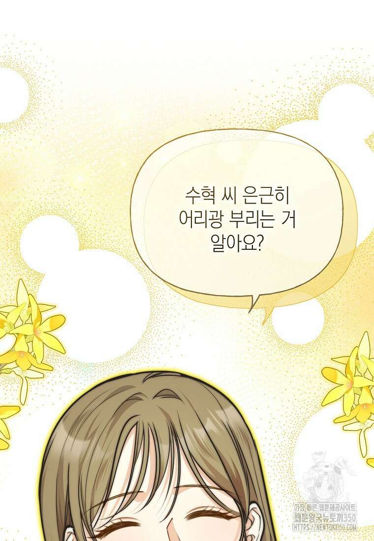 맛있는 세 끼 - 저스트 더 투 오브 어스 44화 17