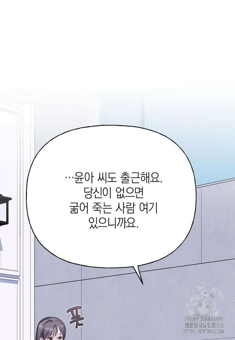맛있는 세 끼 - 저스트 더 투 오브 어스 44화 24