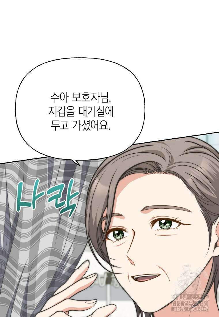 맛있는 세 끼 - 저스트 더 투 오브 어스 44화 38
